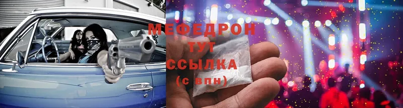 Мефедрон mephedrone  Азов 